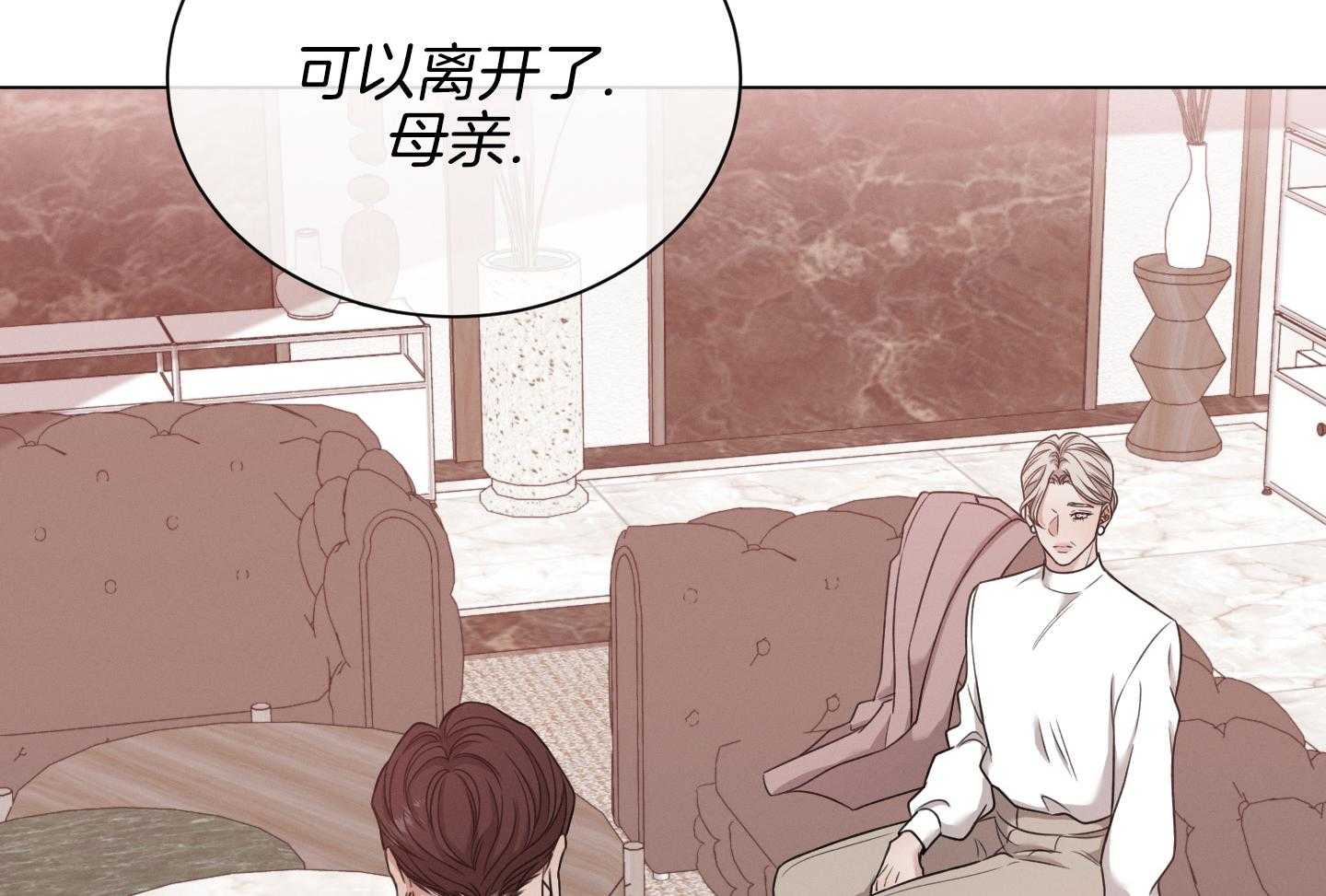 《危险关系》漫画最新章节第96话免费下拉式在线观看章节第【79】张图片