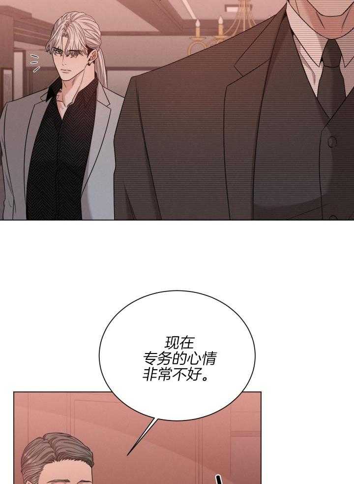 《危险关系》漫画最新章节第43话免费下拉式在线观看章节第【9】张图片