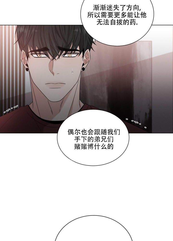 《危险关系》漫画最新章节第4话免费下拉式在线观看章节第【15】张图片