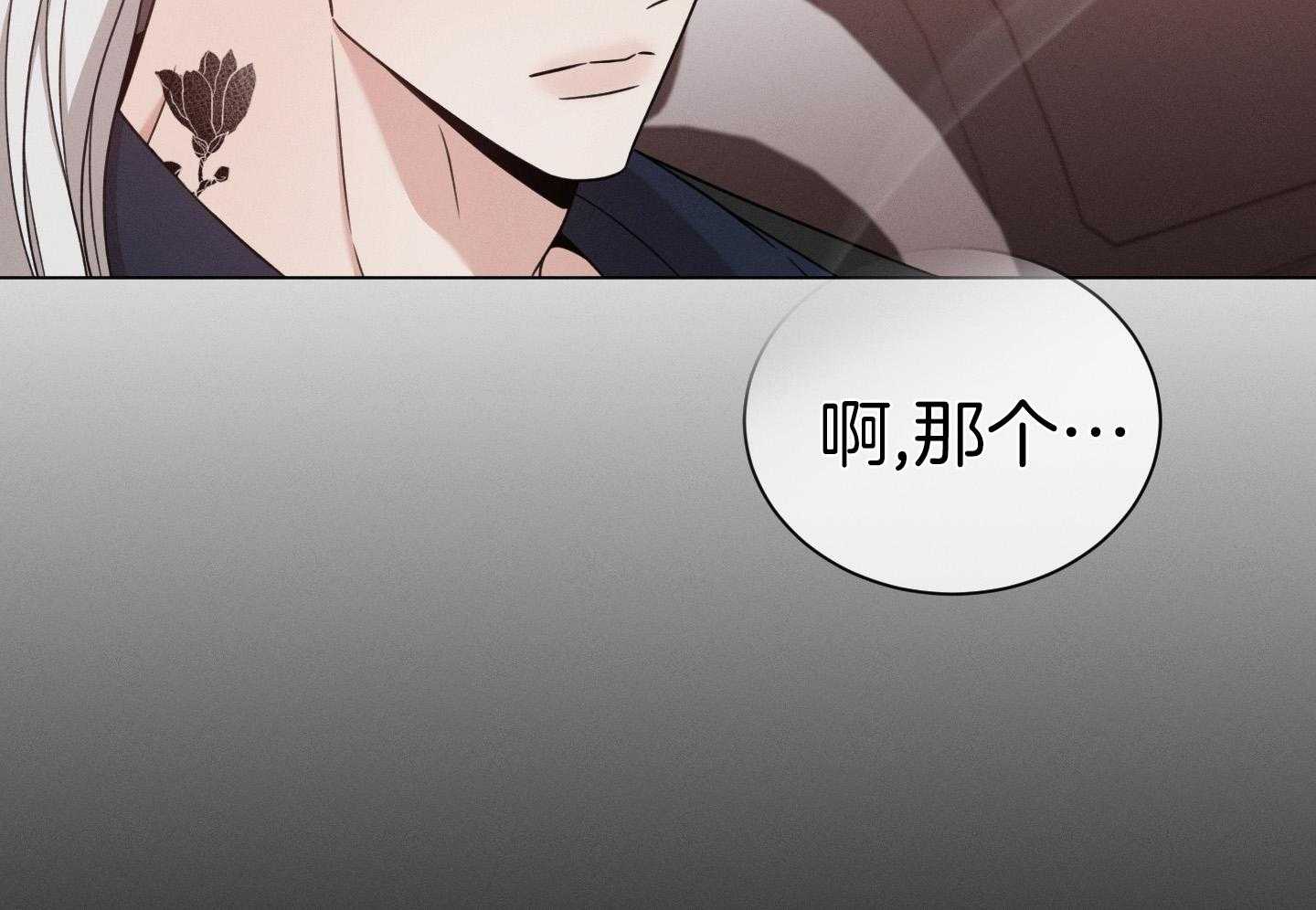 《危险关系》漫画最新章节第94话免费下拉式在线观看章节第【13】张图片