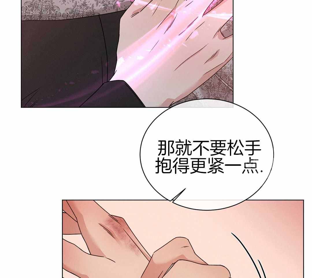 《危险关系》漫画最新章节第72话免费下拉式在线观看章节第【8】张图片