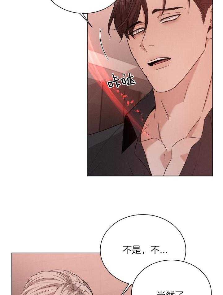 《危险关系》漫画最新章节第43话免费下拉式在线观看章节第【26】张图片