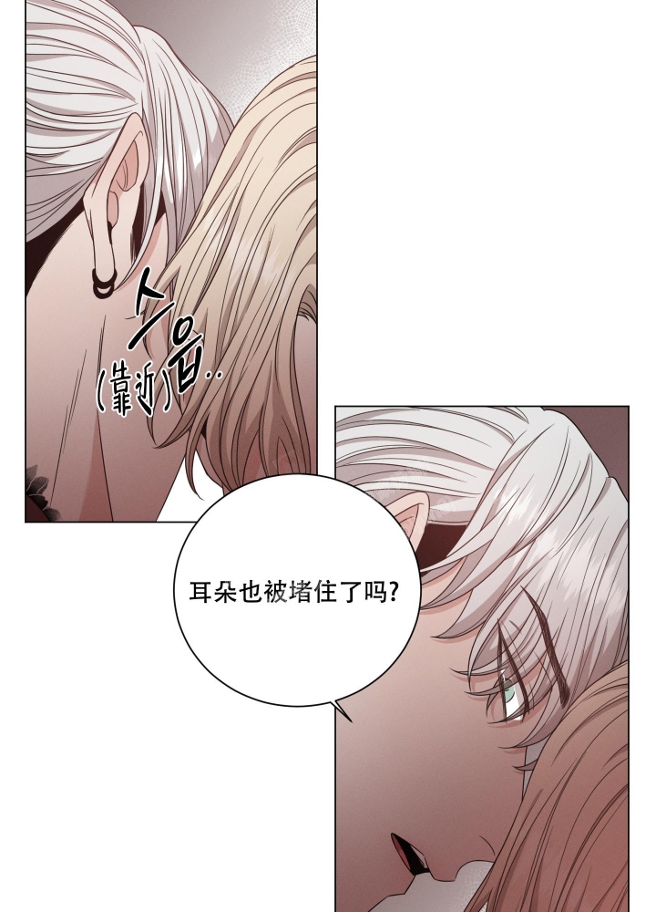 《危险关系》漫画最新章节第14话免费下拉式在线观看章节第【28】张图片