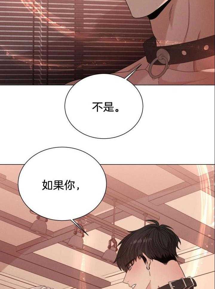 《危险关系》漫画最新章节第39话免费下拉式在线观看章节第【26】张图片