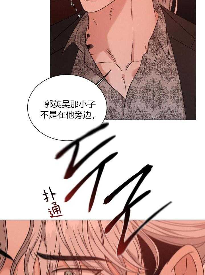 《危险关系》漫画最新章节第66话免费下拉式在线观看章节第【13】张图片