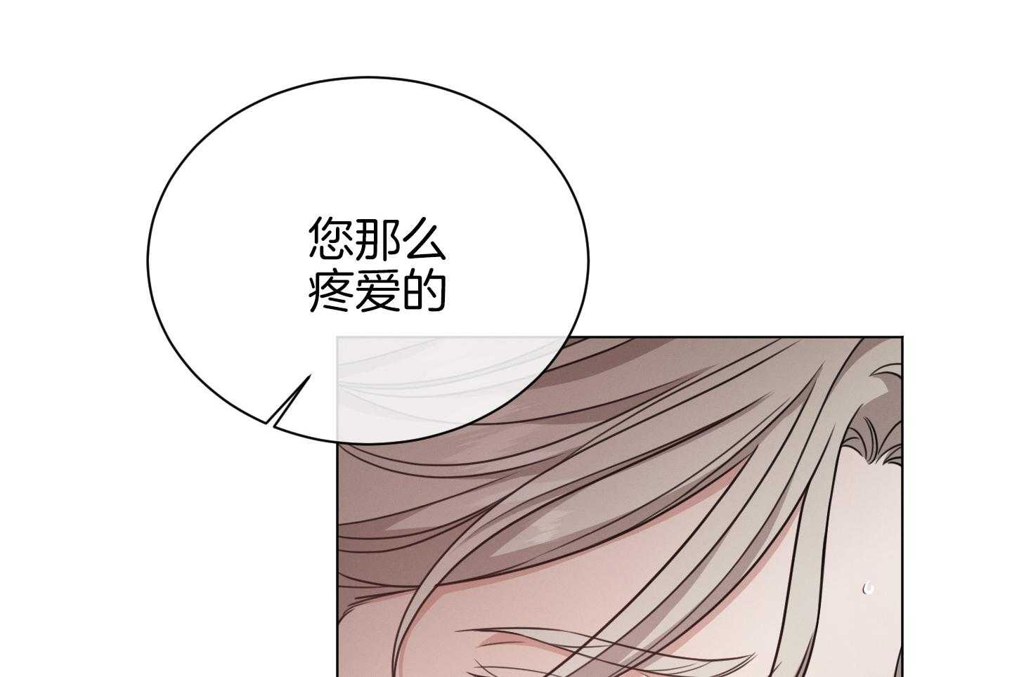 《危险关系》漫画最新章节第97话免费下拉式在线观看章节第【89】张图片