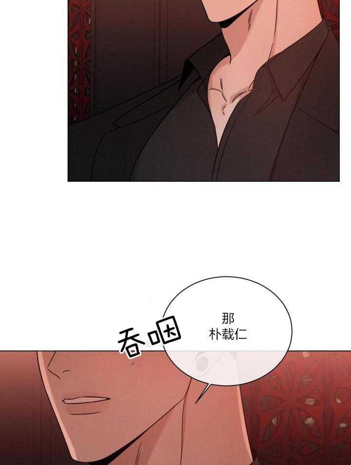 《危险关系》漫画最新章节第65话免费下拉式在线观看章节第【31】张图片