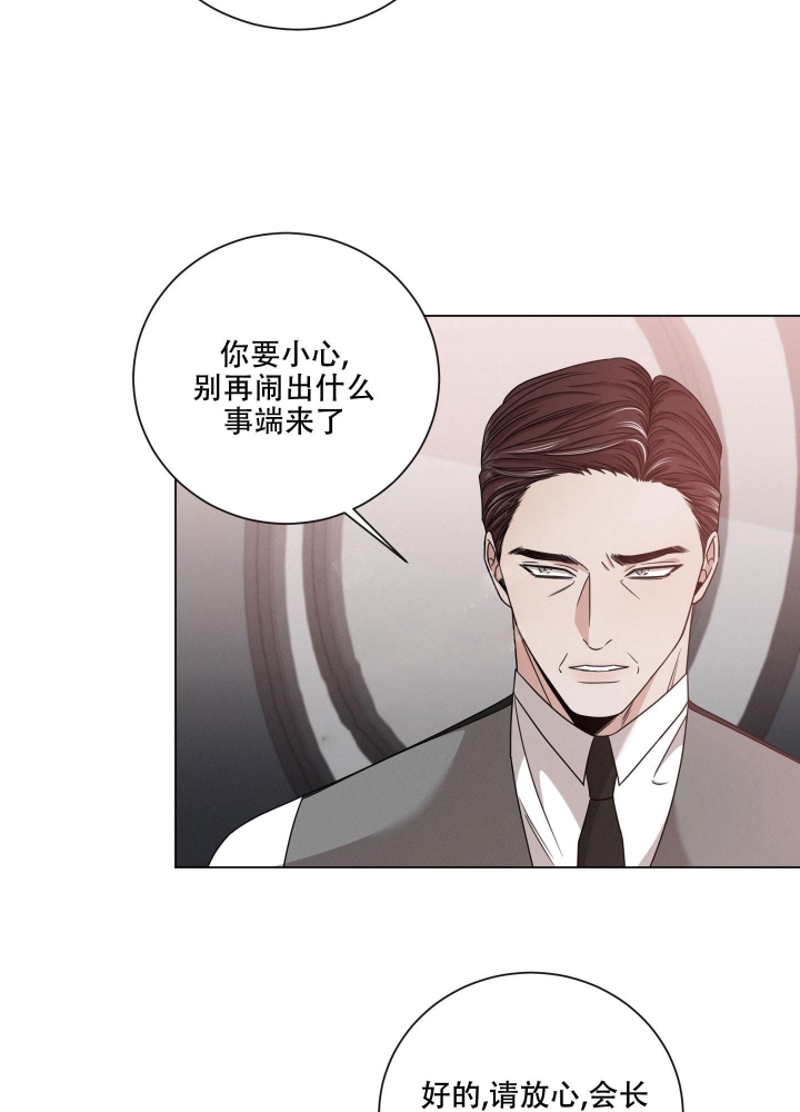 《危险关系》漫画最新章节第11话免费下拉式在线观看章节第【18】张图片