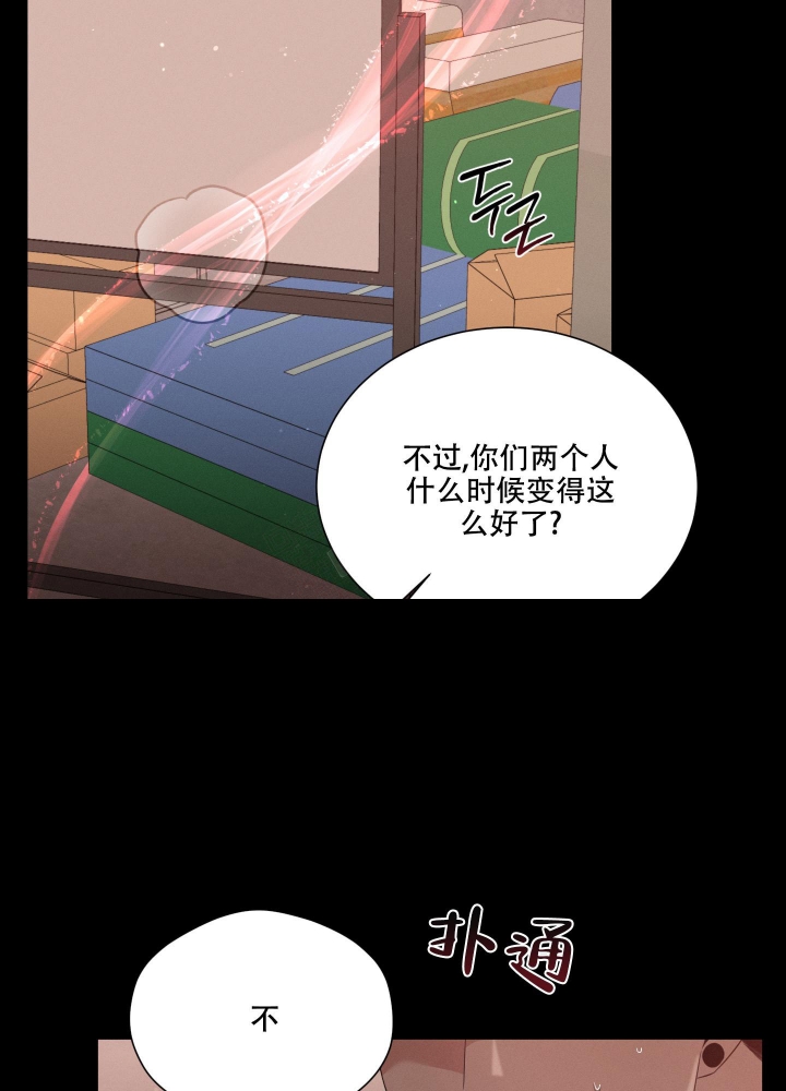 《危险关系》漫画最新章节第20话免费下拉式在线观看章节第【15】张图片