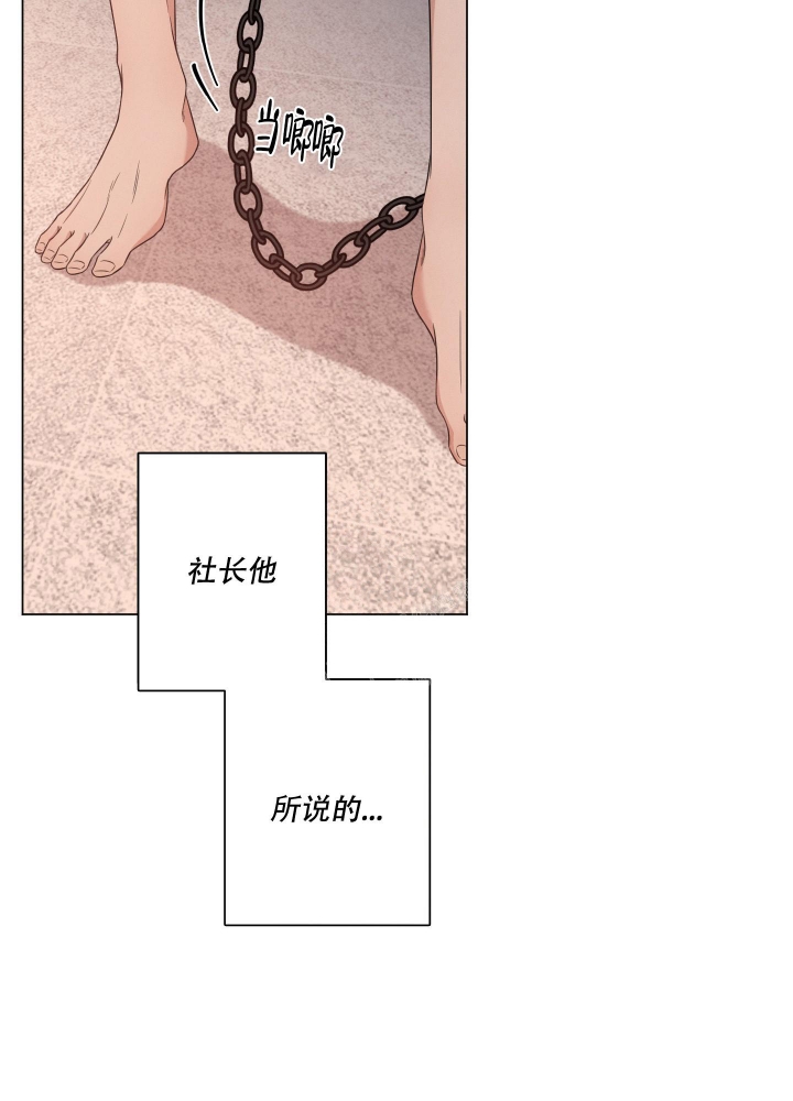 《危险关系》漫画最新章节第15话免费下拉式在线观看章节第【34】张图片