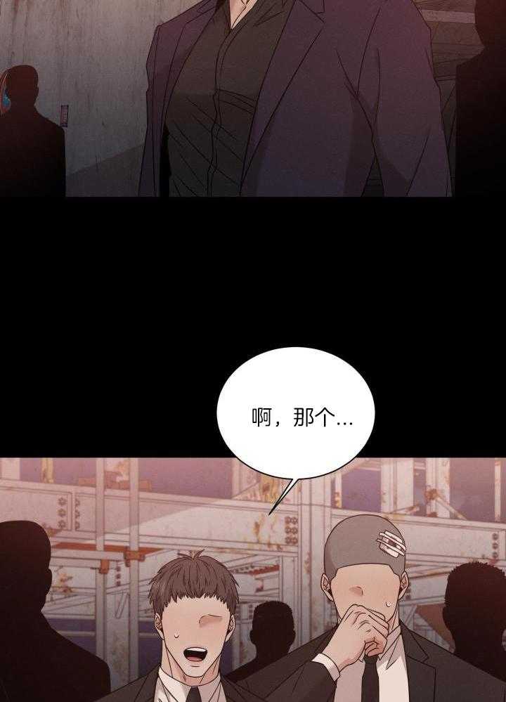 《危险关系》漫画最新章节第61话免费下拉式在线观看章节第【7】张图片