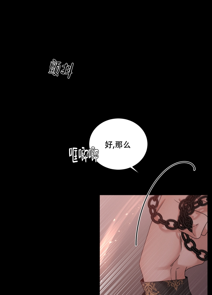 《危险关系》漫画最新章节第1话免费下拉式在线观看章节第【9】张图片