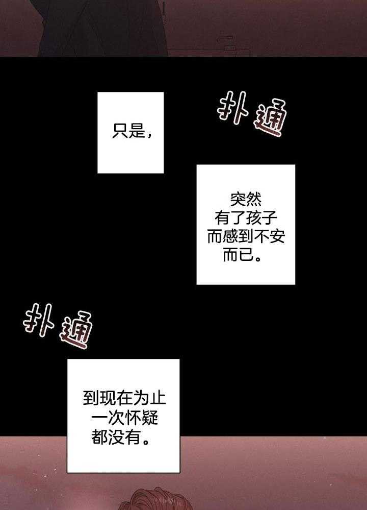 《危险关系》漫画最新章节第57话免费下拉式在线观看章节第【18】张图片