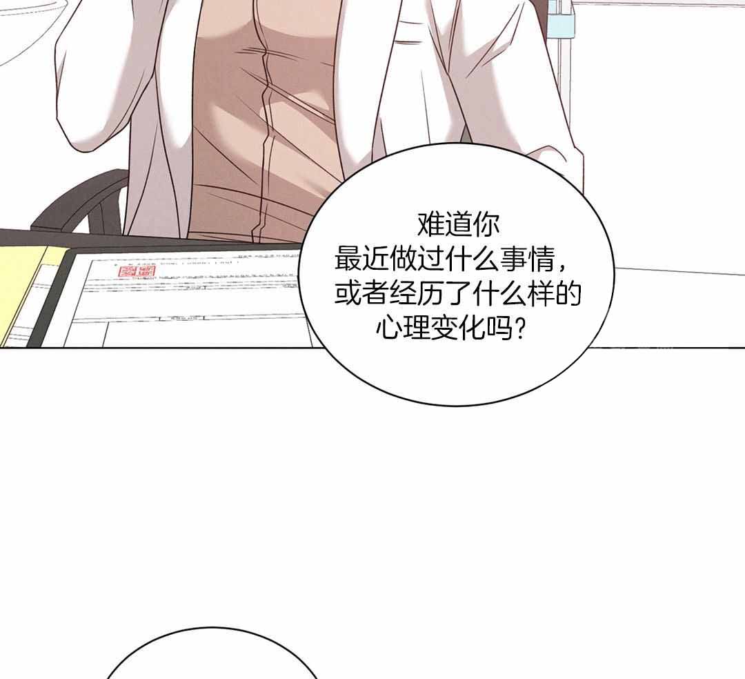 《危险关系》漫画最新章节第76话免费下拉式在线观看章节第【46】张图片