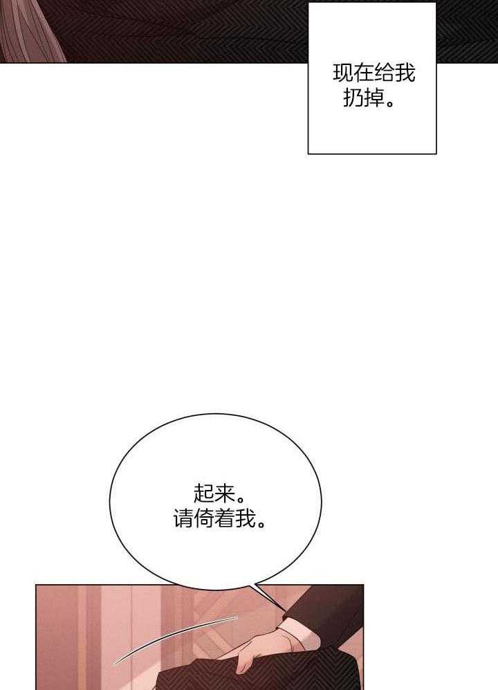 《危险关系》漫画最新章节第49话免费下拉式在线观看章节第【27】张图片