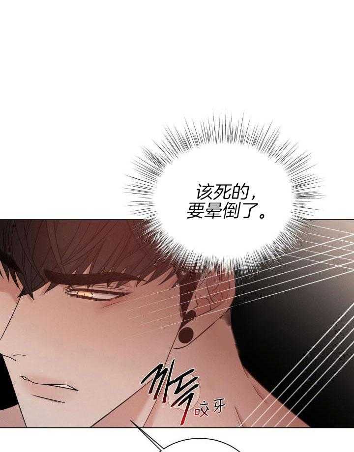 《危险关系》漫画最新章节第53话免费下拉式在线观看章节第【15】张图片