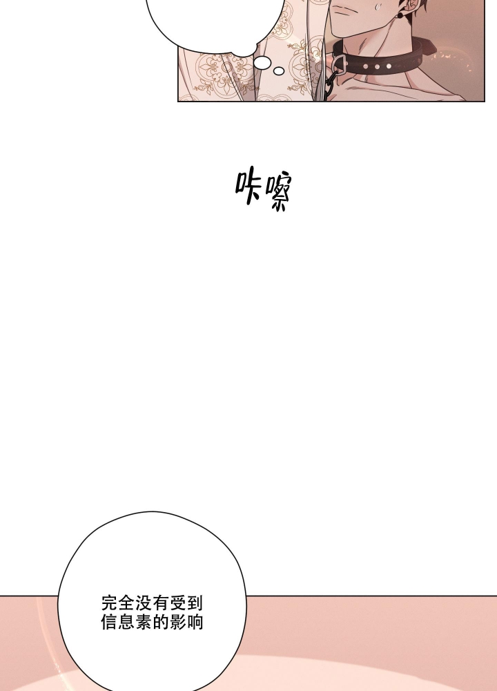 《危险关系》漫画最新章节第13话免费下拉式在线观看章节第【7】张图片