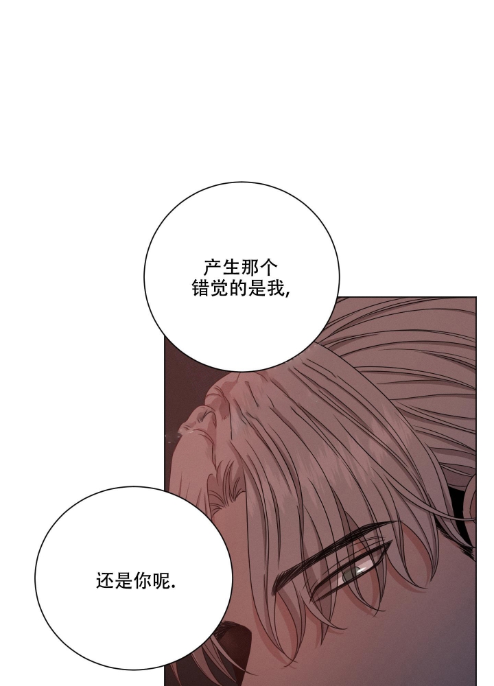 《危险关系》漫画最新章节第8话免费下拉式在线观看章节第【4】张图片