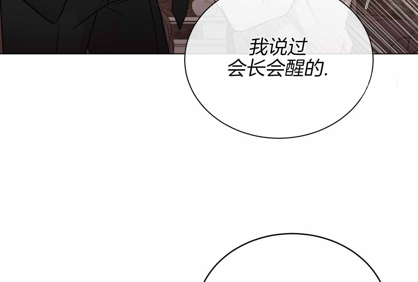 《危险关系》漫画最新章节第97话免费下拉式在线观看章节第【73】张图片