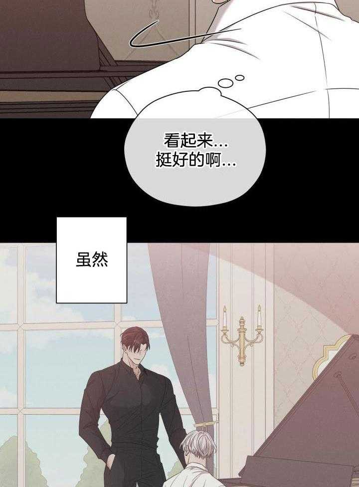 《危险关系》漫画最新章节第55话免费下拉式在线观看章节第【7】张图片