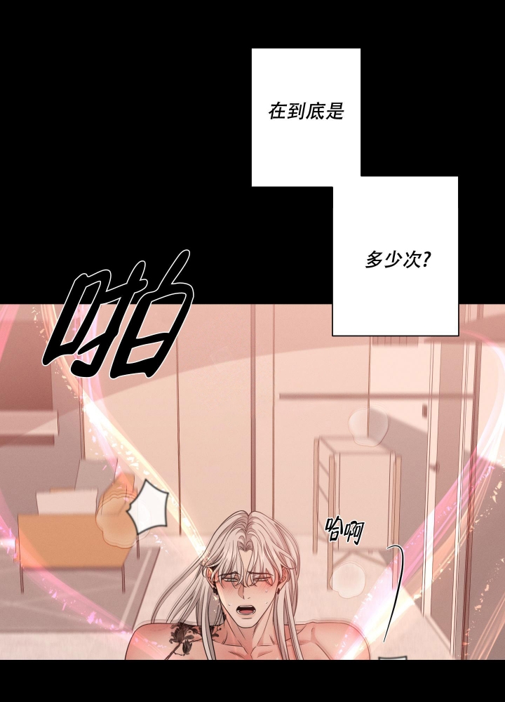 《危险关系》漫画最新章节第29话免费下拉式在线观看章节第【10】张图片