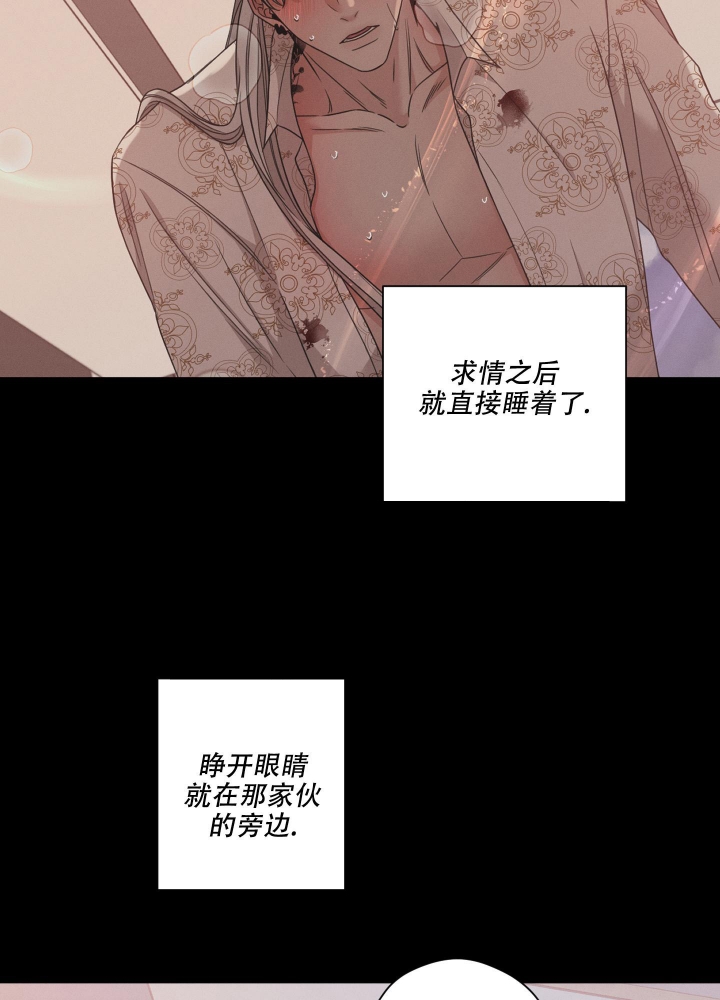 《危险关系》漫画最新章节第13话免费下拉式在线观看章节第【36】张图片