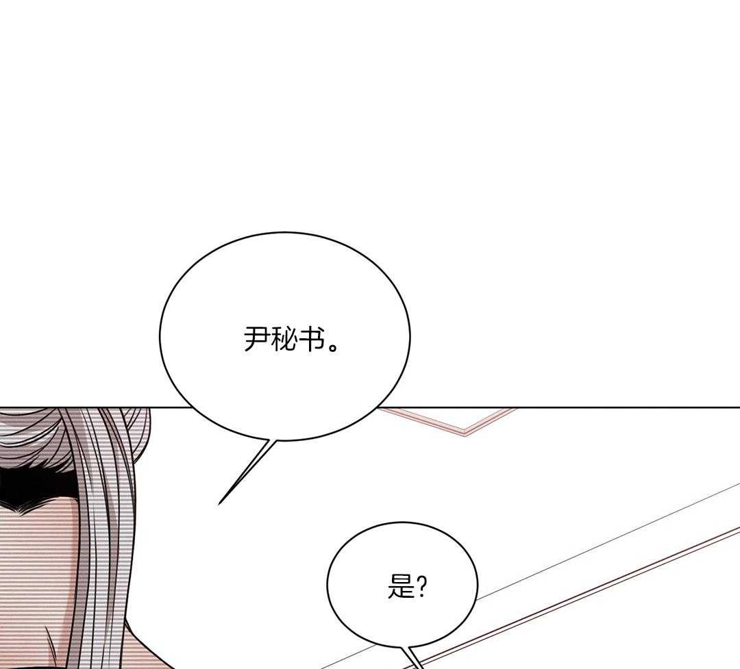 《危险关系》漫画最新章节第76话免费下拉式在线观看章节第【22】张图片