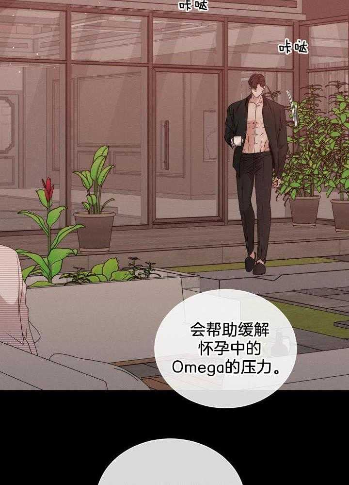 《危险关系》漫画最新章节第57话免费下拉式在线观看章节第【11】张图片