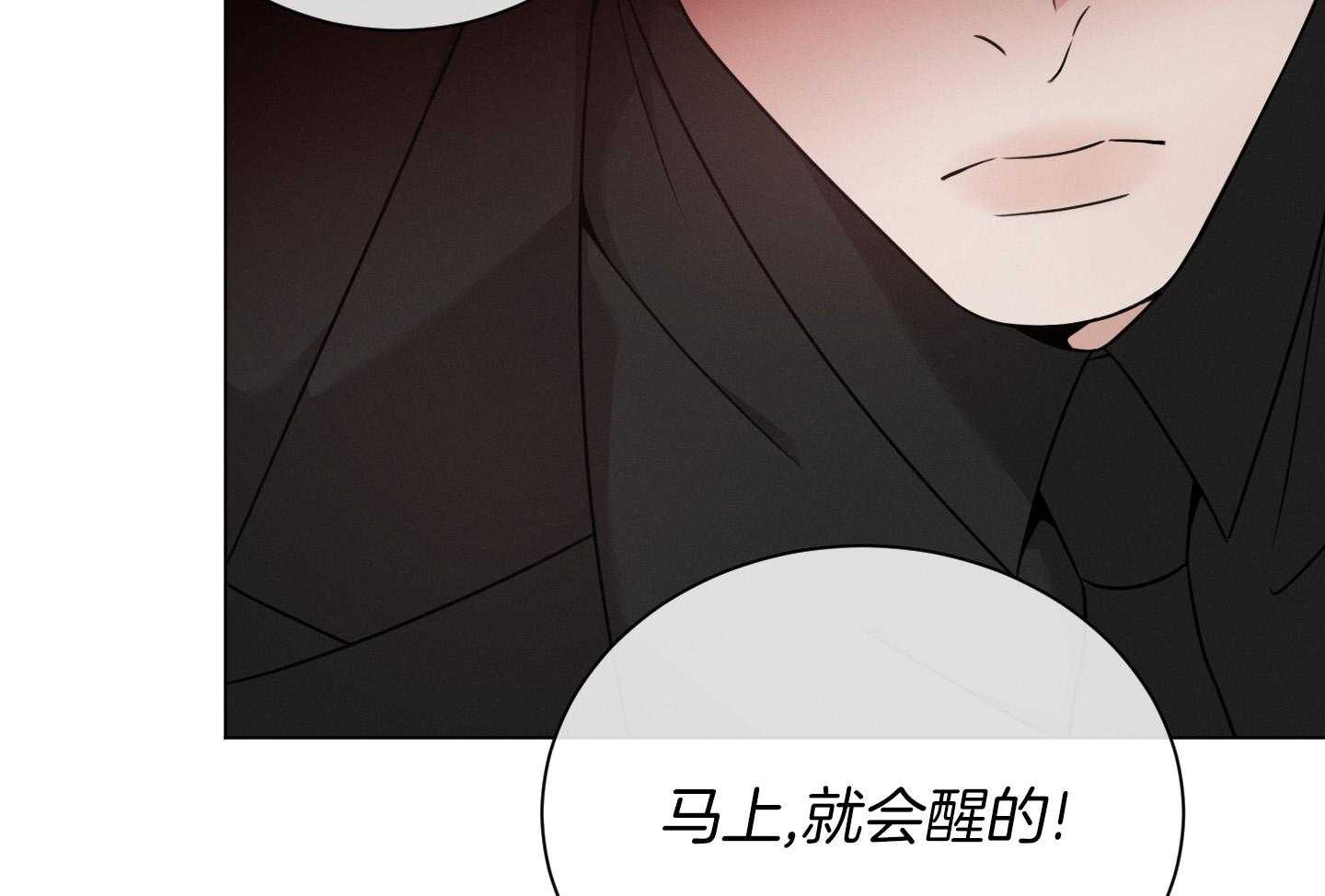 《危险关系》漫画最新章节第97话免费下拉式在线观看章节第【49】张图片