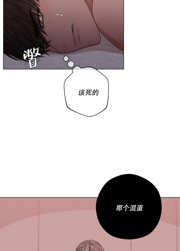 《危险关系》漫画最新章节第6话免费下拉式在线观看章节第【26】张图片