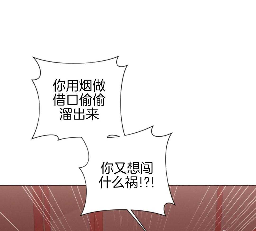 《危险关系》漫画最新章节第81话免费下拉式在线观看章节第【34】张图片