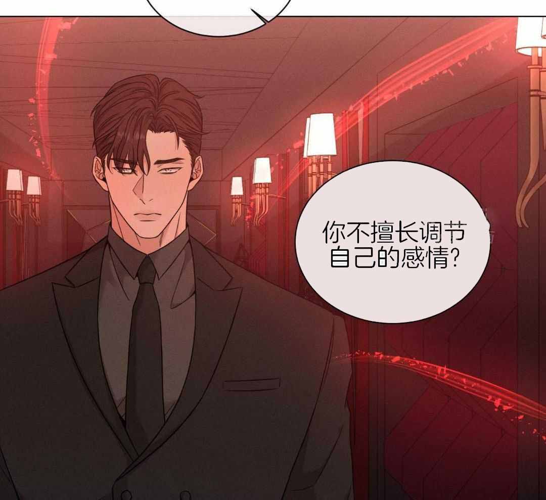 《危险关系》漫画最新章节第84话免费下拉式在线观看章节第【32】张图片