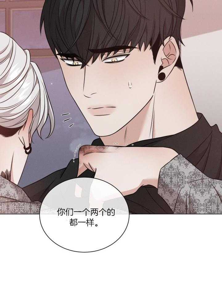 《危险关系》漫画最新章节第67话免费下拉式在线观看章节第【23】张图片