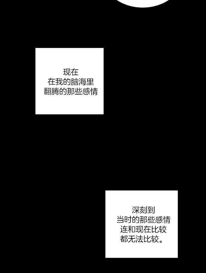 《危险关系》漫画最新章节第68话免费下拉式在线观看章节第【18】张图片