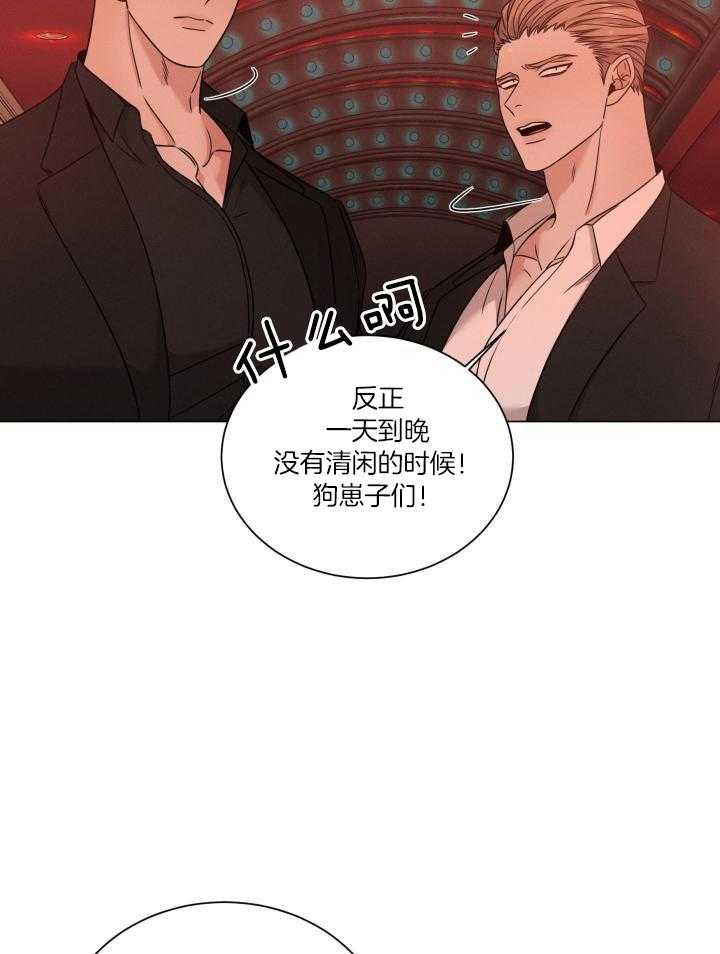 《危险关系》漫画最新章节第65话免费下拉式在线观看章节第【33】张图片