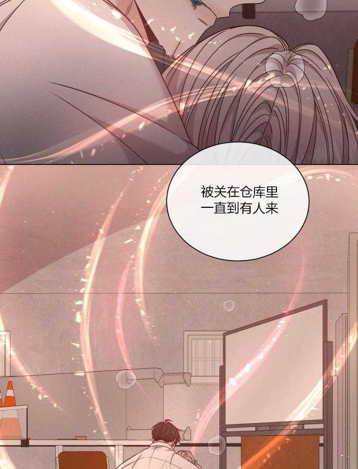 《危险关系》漫画最新章节第65话免费下拉式在线观看章节第【19】张图片