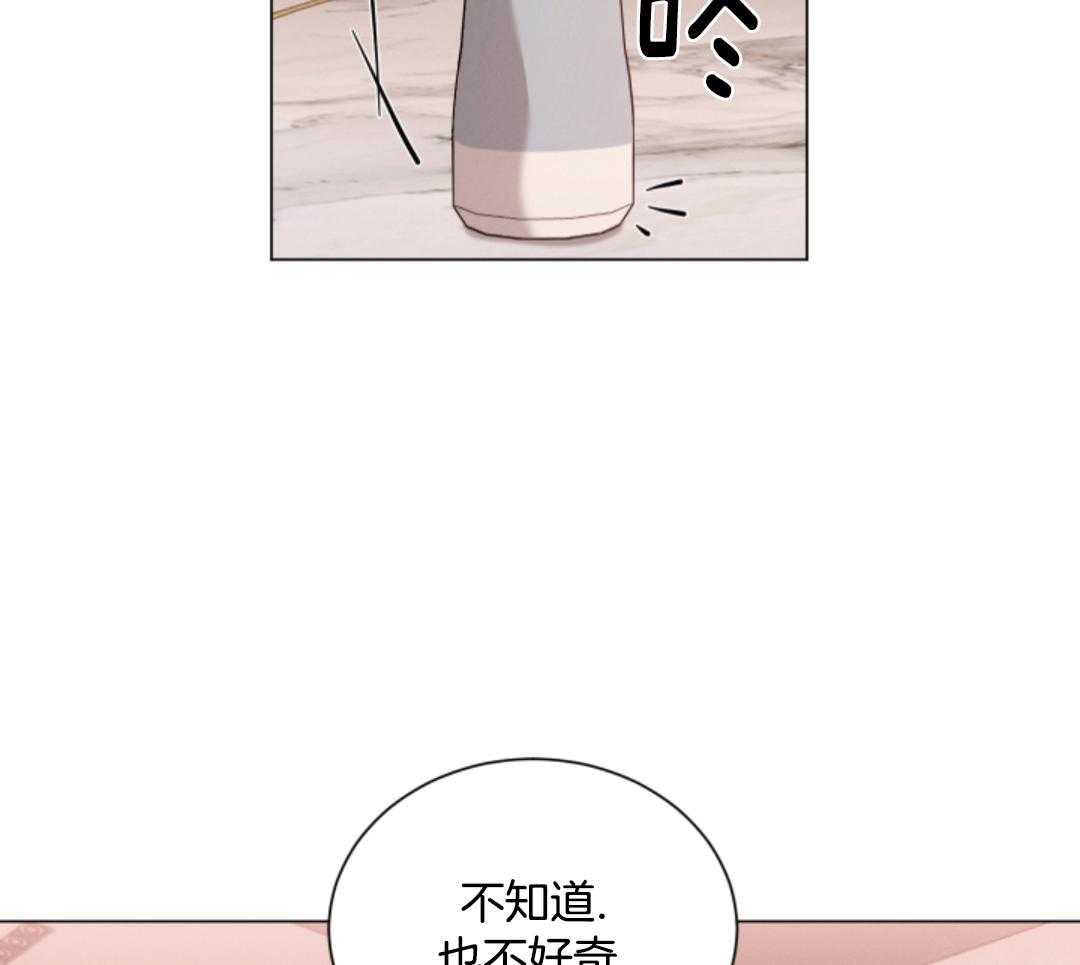 《危险关系》漫画最新章节第79话免费下拉式在线观看章节第【18】张图片