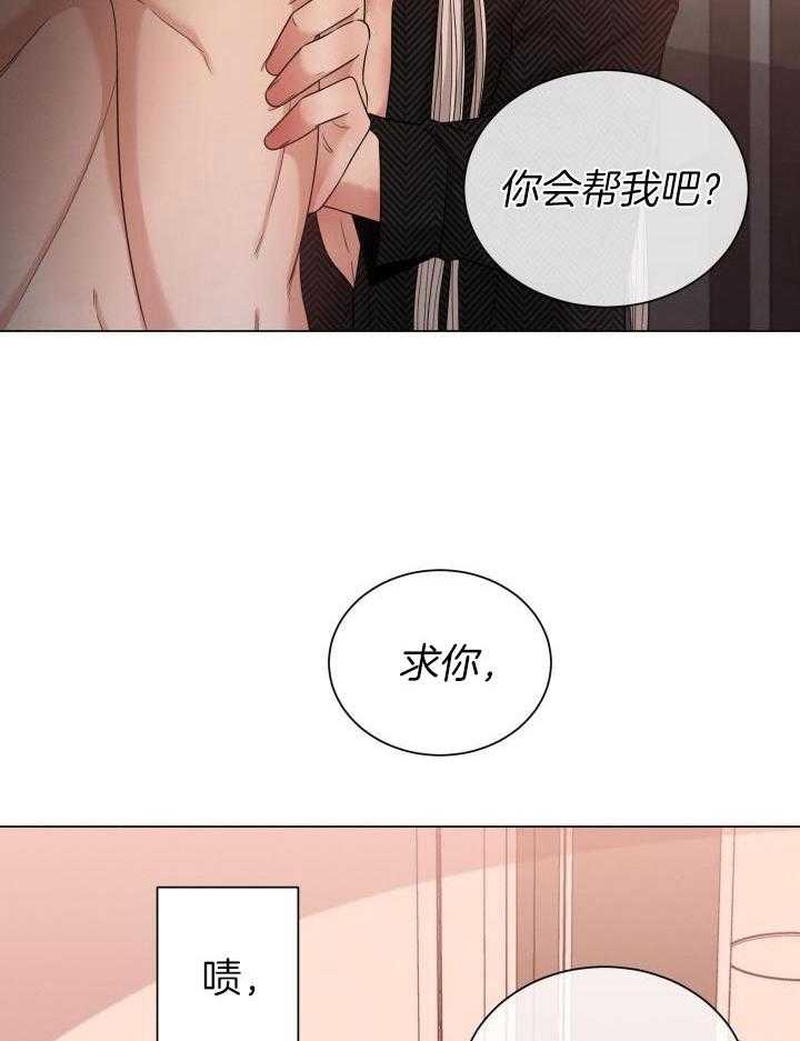 《危险关系》漫画最新章节第51话免费下拉式在线观看章节第【12】张图片