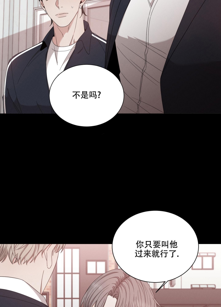 《危险关系》漫画最新章节第19话免费下拉式在线观看章节第【37】张图片