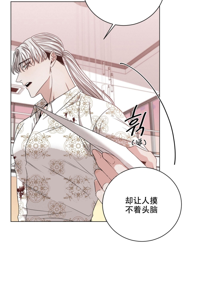 《危险关系》漫画最新章节第12话免费下拉式在线观看章节第【13】张图片