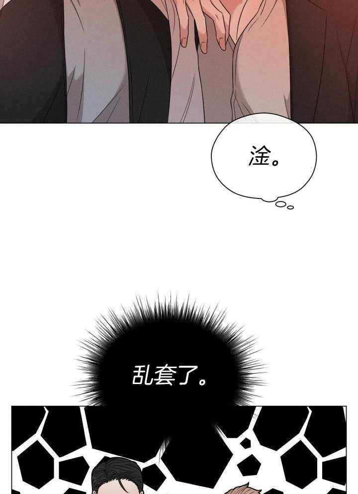 《危险关系》漫画最新章节第36话免费下拉式在线观看章节第【31】张图片