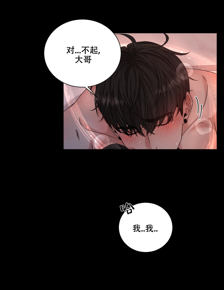 《危险关系》漫画最新章节第1话免费下拉式在线观看章节第【16】张图片