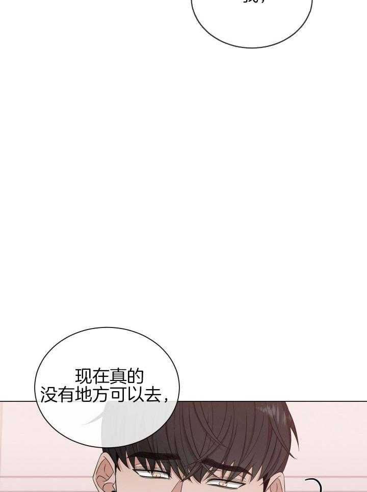 《危险关系》漫画最新章节第32话免费下拉式在线观看章节第【6】张图片