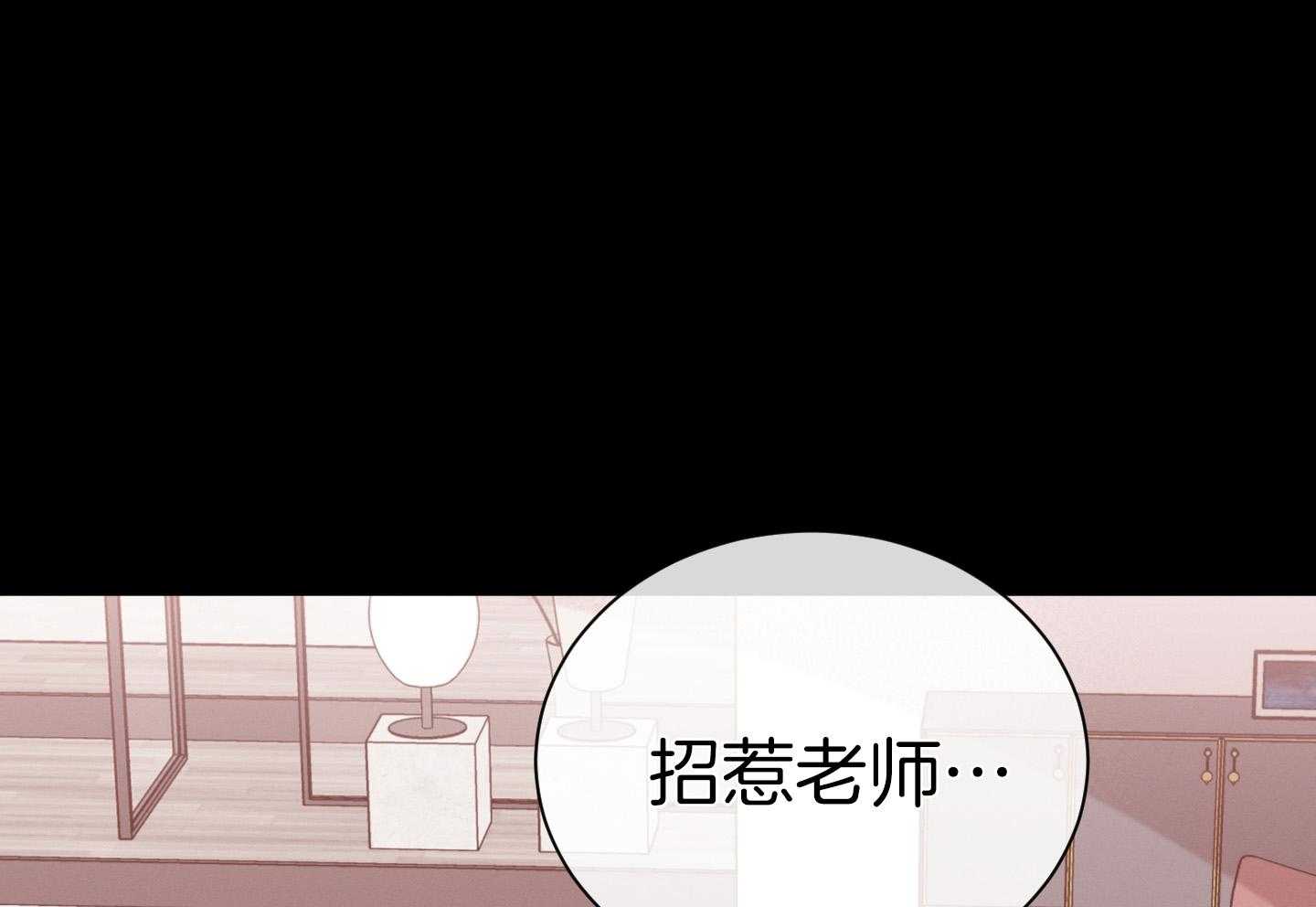 《危险关系》漫画最新章节第94话免费下拉式在线观看章节第【57】张图片