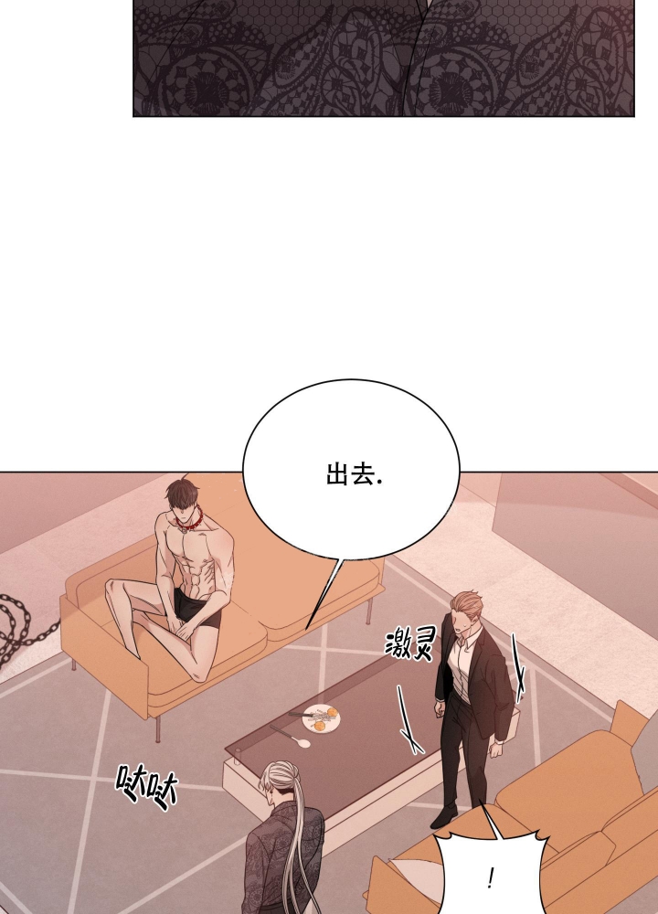 《危险关系》漫画最新章节第25话免费下拉式在线观看章节第【10】张图片