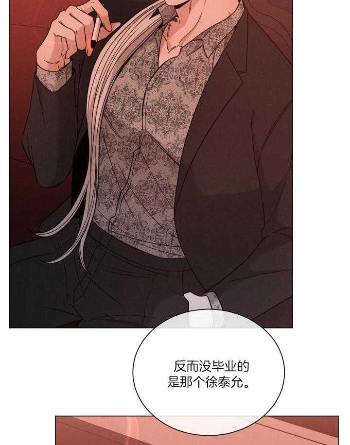 《危险关系》漫画最新章节第64话免费下拉式在线观看章节第【27】张图片