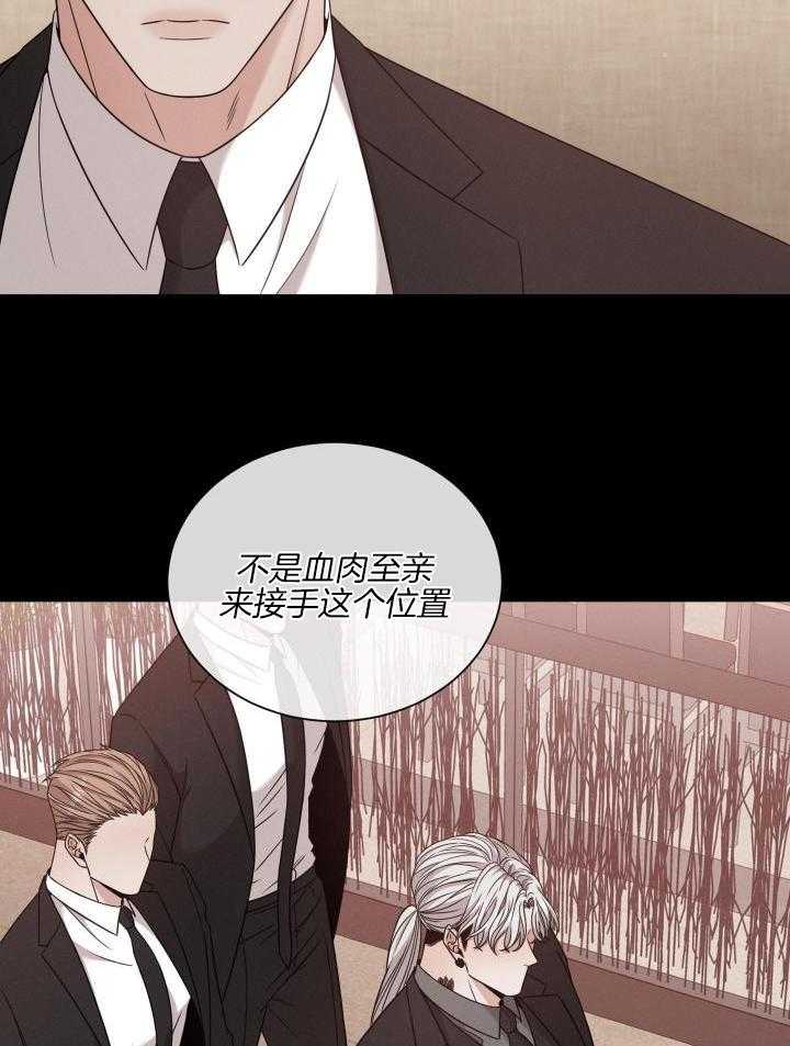 《危险关系》漫画最新章节第61话免费下拉式在线观看章节第【35】张图片