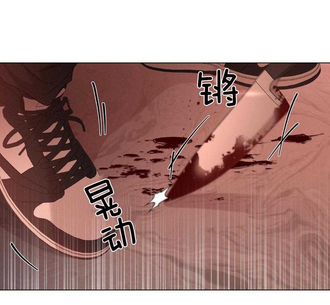 《危险关系》漫画最新章节第85话免费下拉式在线观看章节第【44】张图片