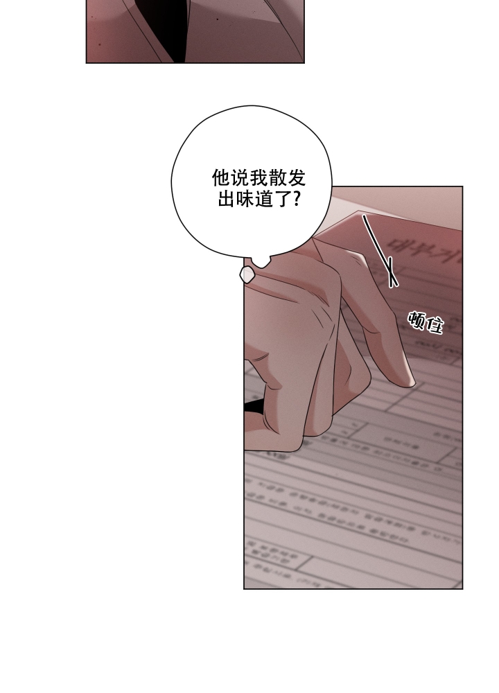 《危险关系》漫画最新章节第3话免费下拉式在线观看章节第【46】张图片