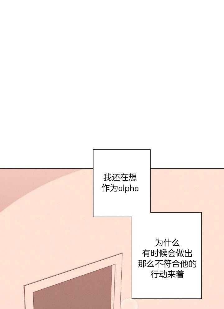 《危险关系》漫画最新章节第68话免费下拉式在线观看章节第【1】张图片